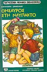 Μη διαθέσιμο εξώφυλλο